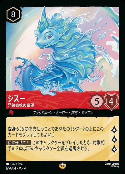 シスー(ホイル) 【UR/125/204LGH】